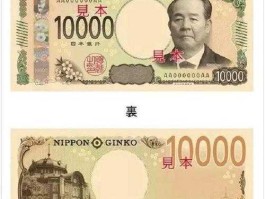 一万日元上的头像是谁（一万日元图片上的是谁）