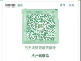 浙江第一批疫苗 浙江用什么健康码？