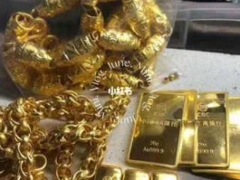 999的黄金多少钱一克回收（黄金两个99与三个999回收价一样吗？）