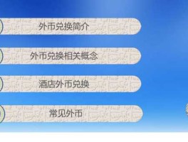 个人兑换外币有限制吗(个人兑换外币规定)