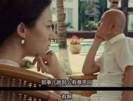 1480万日元是多少人民币，电影《非诚勿扰》里葛优在日本吃的是什么？