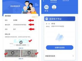 500058 为什么小孩的医保亲情号绑定不了？