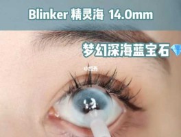 深瞳第二部 深海之瞳有几部？