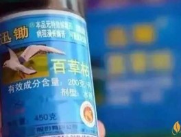 百草枯产品不得在境内销售（用百草枯打老鼠？）