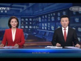 2022年今天新闻联播(2022年今天新闻联播直播回放)