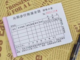 票据客（做单据应该注意哪些问题？）