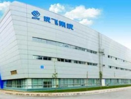 成飞集成待遇（成飞集成是不是军工）