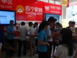 苏宁易购买东西可靠吗（苏宁易购的商品质量如何？）