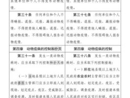 防疫法？防疫法全称叫什么名字？