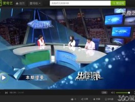 上海第一财经直播（怎么看第一财经直播？）