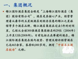 锦江股份股票，上海锦江集团是国企还是私企其下属的锦江酒店集团属于国企还是私企？