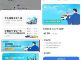 阿里网约车平台（天猫网约车靠谱吗？）