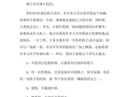 huanbao 保护环境的主要内容四条建议？