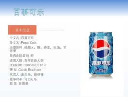 百事公司 百事可乐，可口可乐，雪碧，分别是哪家公司的？