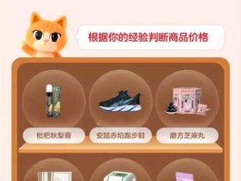 天猫双十一攻略，天猫双十一猜价格攻略？