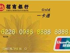 招行信用卡优惠商户（招行标准金卡有什么？）