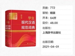 汉语词典在线查询辞海（汉语辞海app下载）