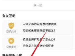 鲁振旺 咸鱼如果卖家一直不同意退款怎么办？