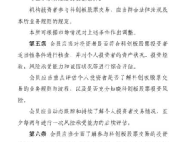 股市新（股市新股上市涨跌规定）