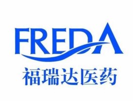 福瑞达（福瑞达医药集团）