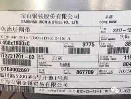 宝钢钢材（宝钢980钢材优缺点？）