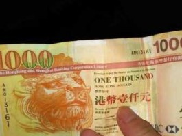 15000港币是多少人民币(15000港币是多少钱)