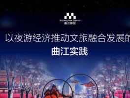 曲江文旅，曲江文旅有多厉害？