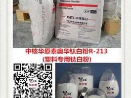 中核钛白，中核钛白产品介绍？