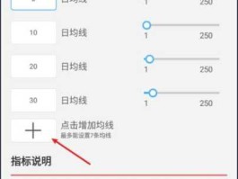 pbx指标 同花顺手机版如何设置pbx线？