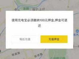 共享充电 共享充电卡如何查实时充电情况？