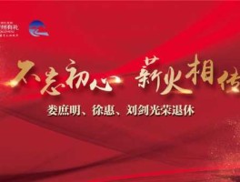 中华网？中华网薪火相传的原因？