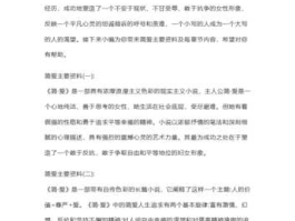 程守宗？三体每章内容概括？