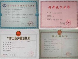 中国钻井网？钻井证书怎么查询？