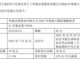 华泰证券交易手续费？华泰证券开户费用明细？