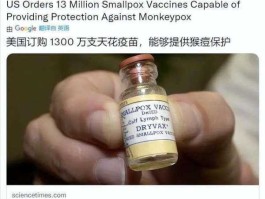 天花疫苗概念股（天花疫苗是哪个科学家发明的？）