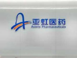 亚虹医药（上海亚虹医药怎么样？）