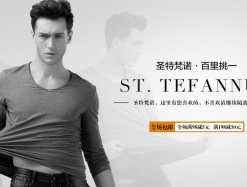 尼爵？九月男装朋友圈文案？