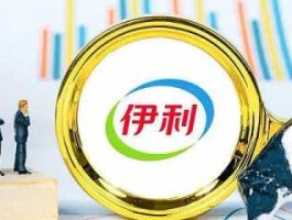 伊利股份股吧？伊利股份是不是国有控股上市公司？