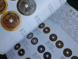 中国古钱币网官网(中国古钱币图鉴)