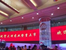 大理药业怎么样（大理药业待遇好吗?）