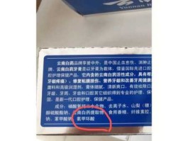 云南白药事件（云南白药牙膏是哪个国家的品牌？）