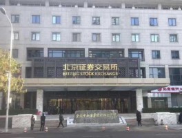 北京证券？总部位于北京的证券公司有哪些？