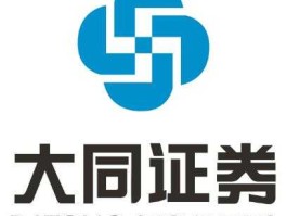 大同证券v6？大同证券官网？