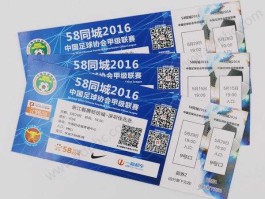 zq88com？龙兴足球门票领取入口？