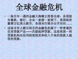 2008年金融危机 2008年金融危机？
