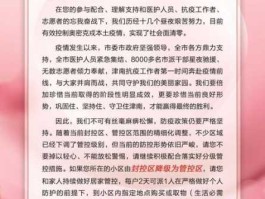 新型冠状病毒的预防措施 预防新型冠状病毒的倡议书？