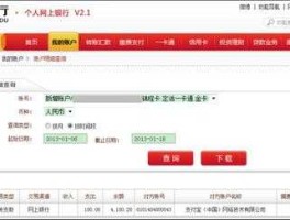 成都银行个人网上银行？成都银行如何短信查开户行？