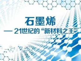 300387，300387石墨烯概念股？