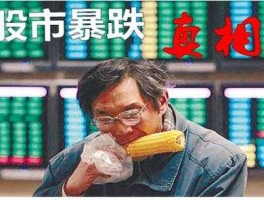 股市里的腰斩（股票什么叫腰斩）