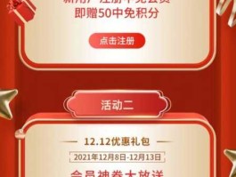 魅力惠网，cdf会员和魅力惠比较？